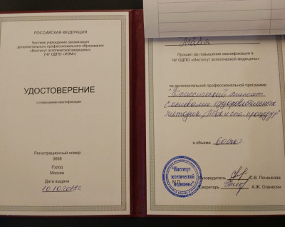 Частная массажистка Майя, Москва - фото 80