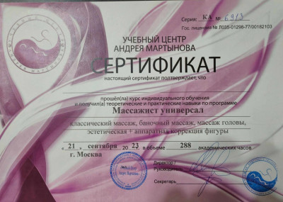 Частная массажистка Алена, 42 года, Красногорск - фото 16