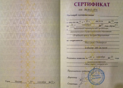 Частная массажистка Алена, 42 года, Красногорск - фото 14