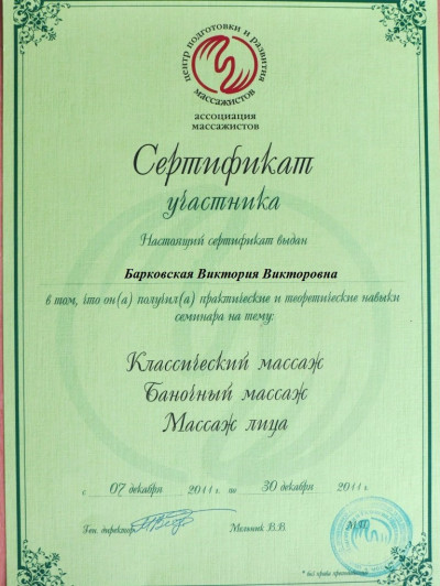 Частная массажистка Виктория, 42 года, Мытищи - фото 3