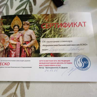 Частная массажистка Эльвира Л., Москва - фото 32