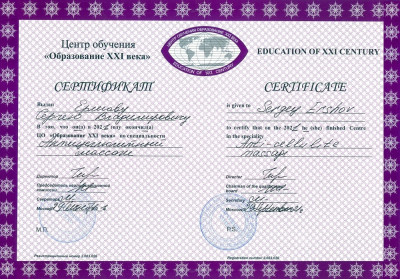 Частный массажист Сергей, Москва - фото 9