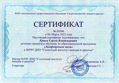 Частный массажист Сергей, Москва - фото 15