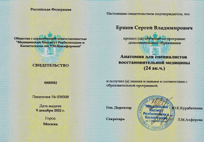 Частный массажист Сергей, Москва - фото 23