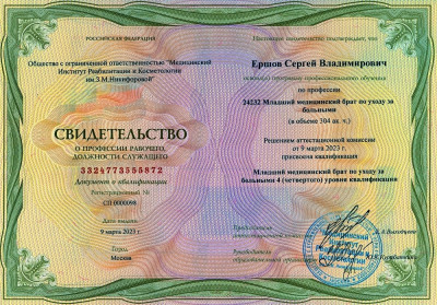 Частный массажист Сергей, Москва - фото 25