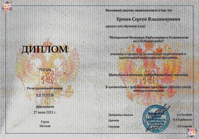 Частный массажист Сергей, Москва - фото 26