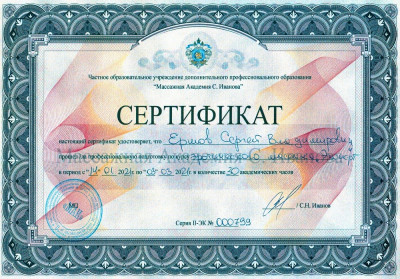 Частный массажист Сергей, Москва - фото 6