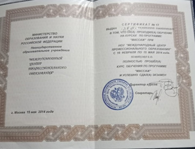 Частная массажистка Катерина, Адлер - фото 5