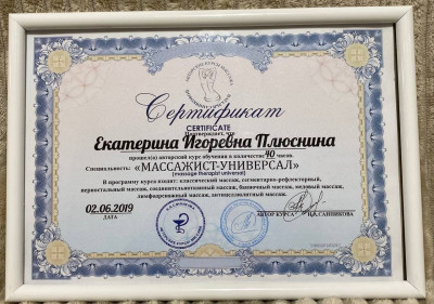 Частная массажистка Екатерина, 34 года, Москва - фото 15