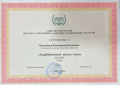 Частная массажистка Екатерина, 34 года, Москва - фото 17