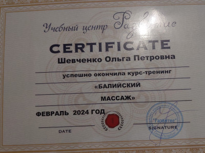 Частная массажистка Ольга, Санкт-Петербург - фото 14