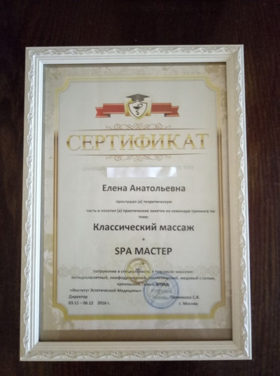 Частная массажистка Elena, 38 лет, Москва - фото 2